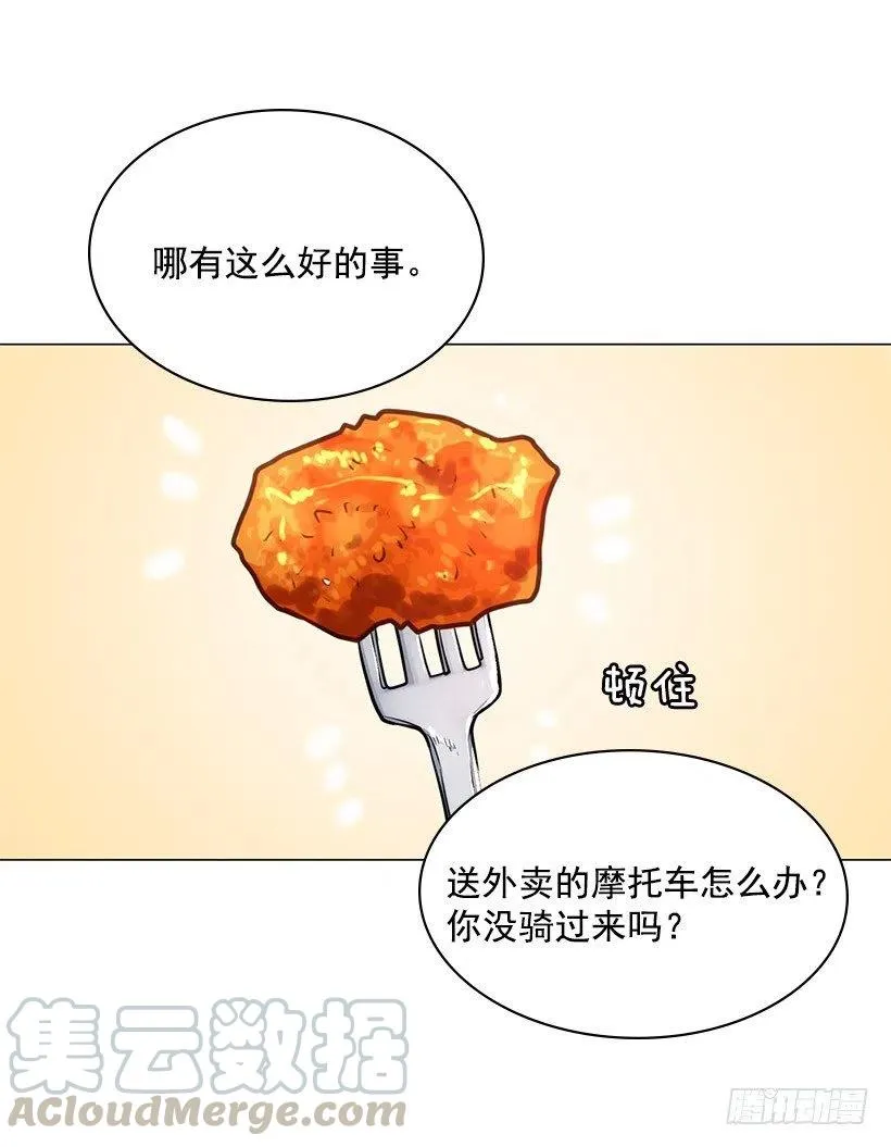 红色宝石 第28页