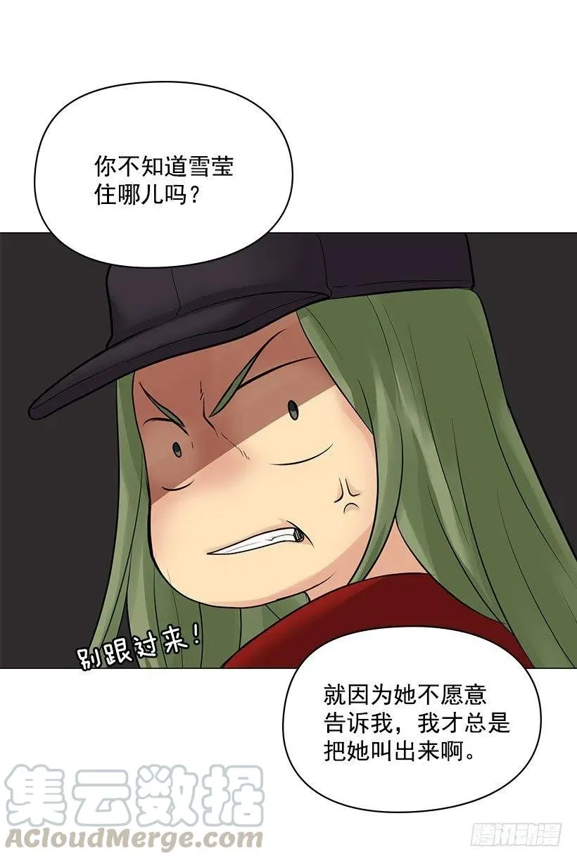 红色宝石 第31页