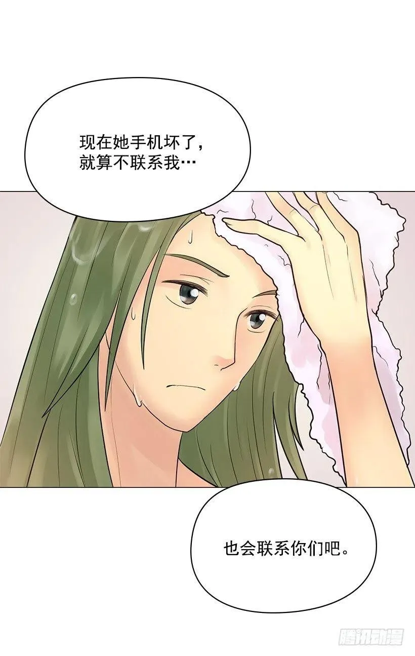 红色宝石 第32页
