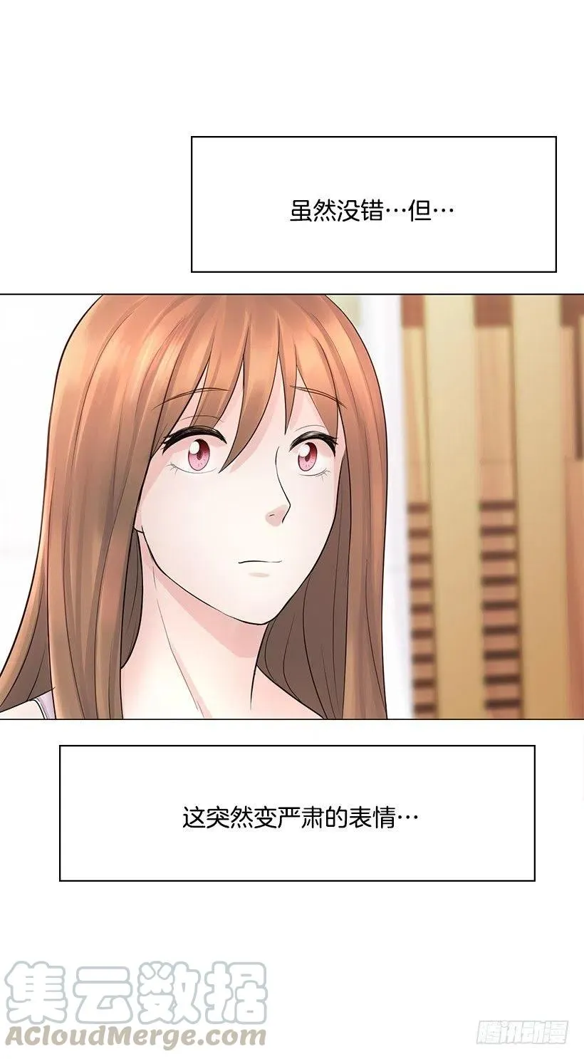 红色宝石 第34页