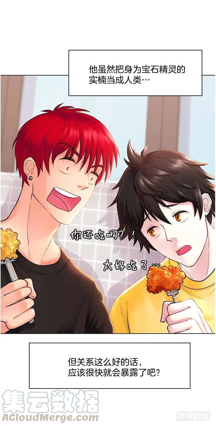 红色宝石 第37页
