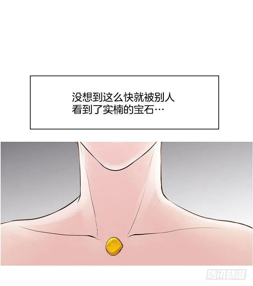 红色宝石 第38页