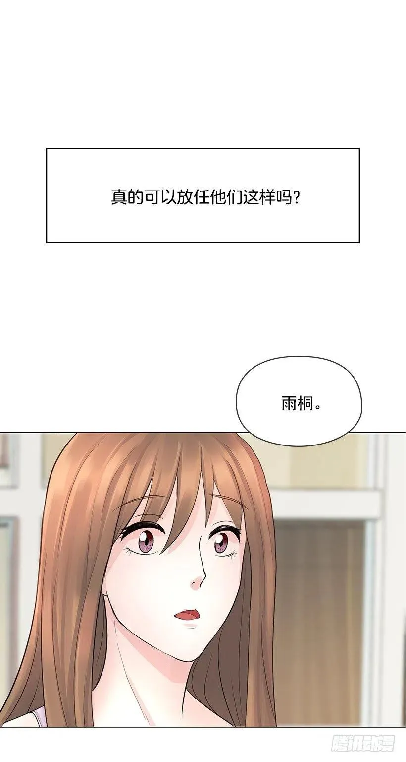 红色宝石 第39页