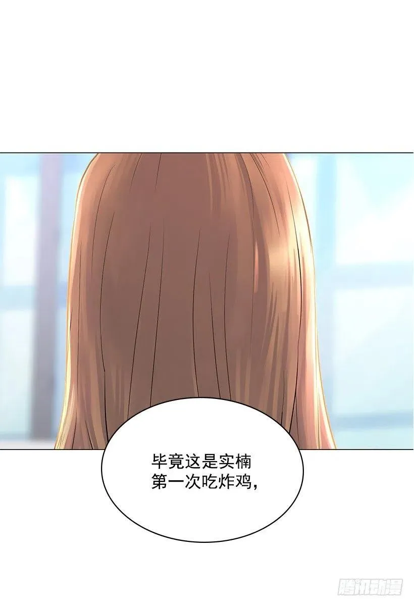 红色宝石 第41页