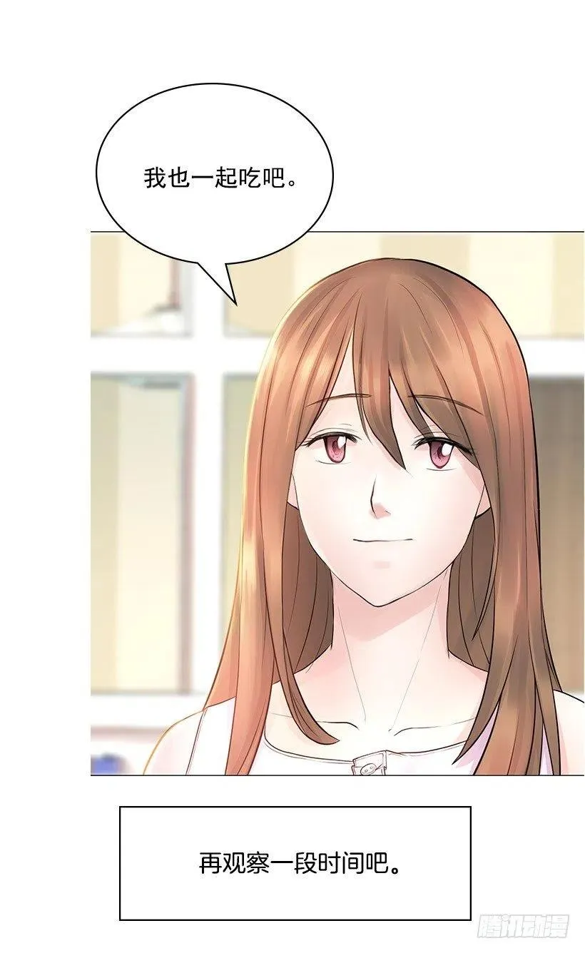 红色宝石 第42页