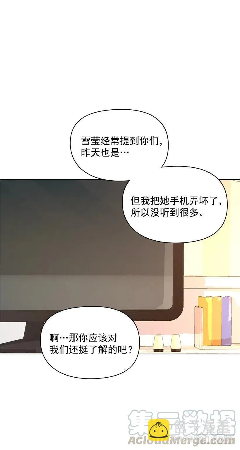 红色宝石 第43页