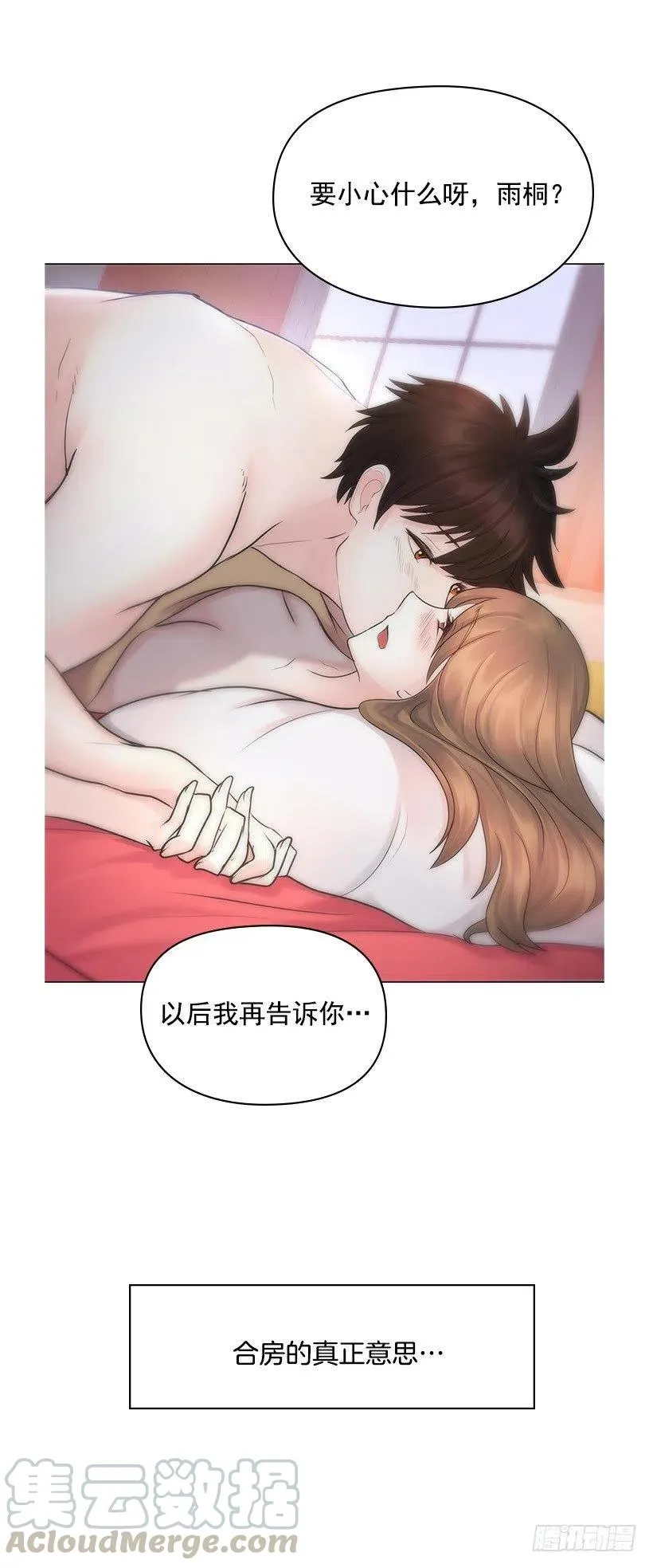 红色宝石 第46页