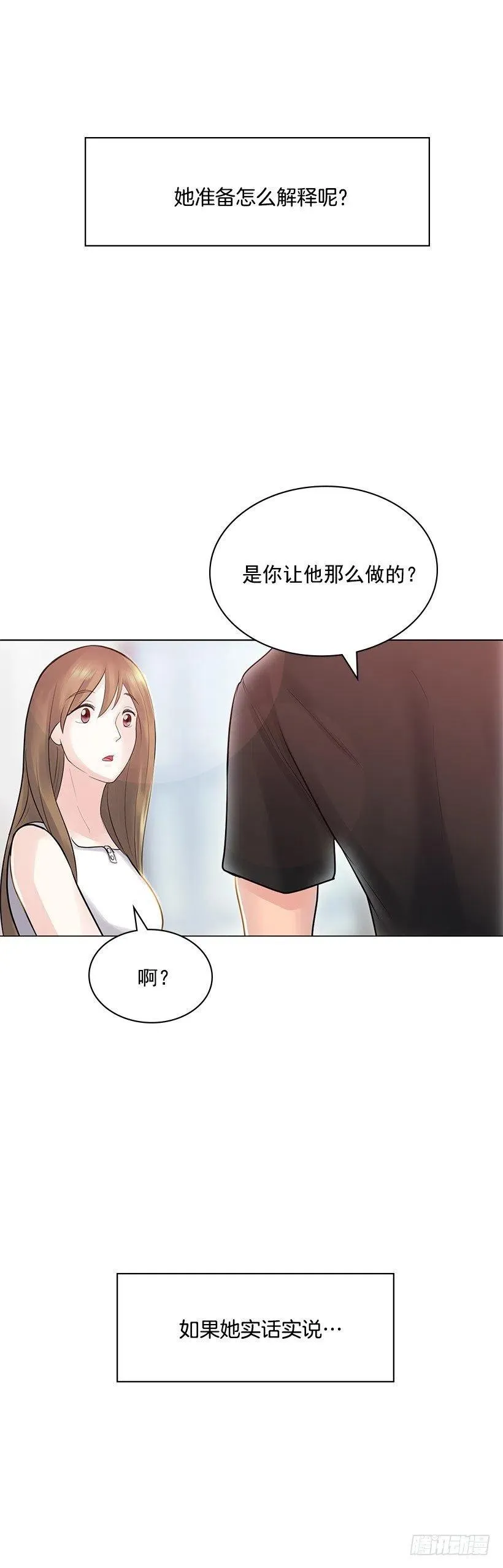 红色宝石 第50页
