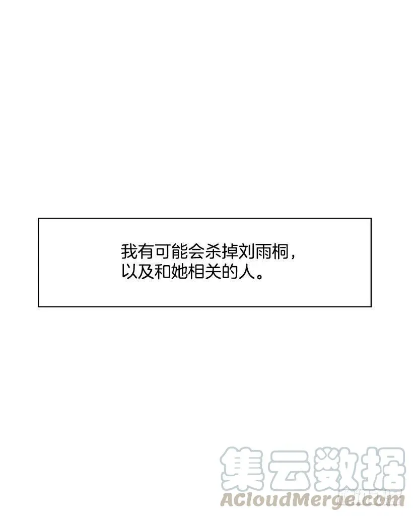 红色宝石 第52页