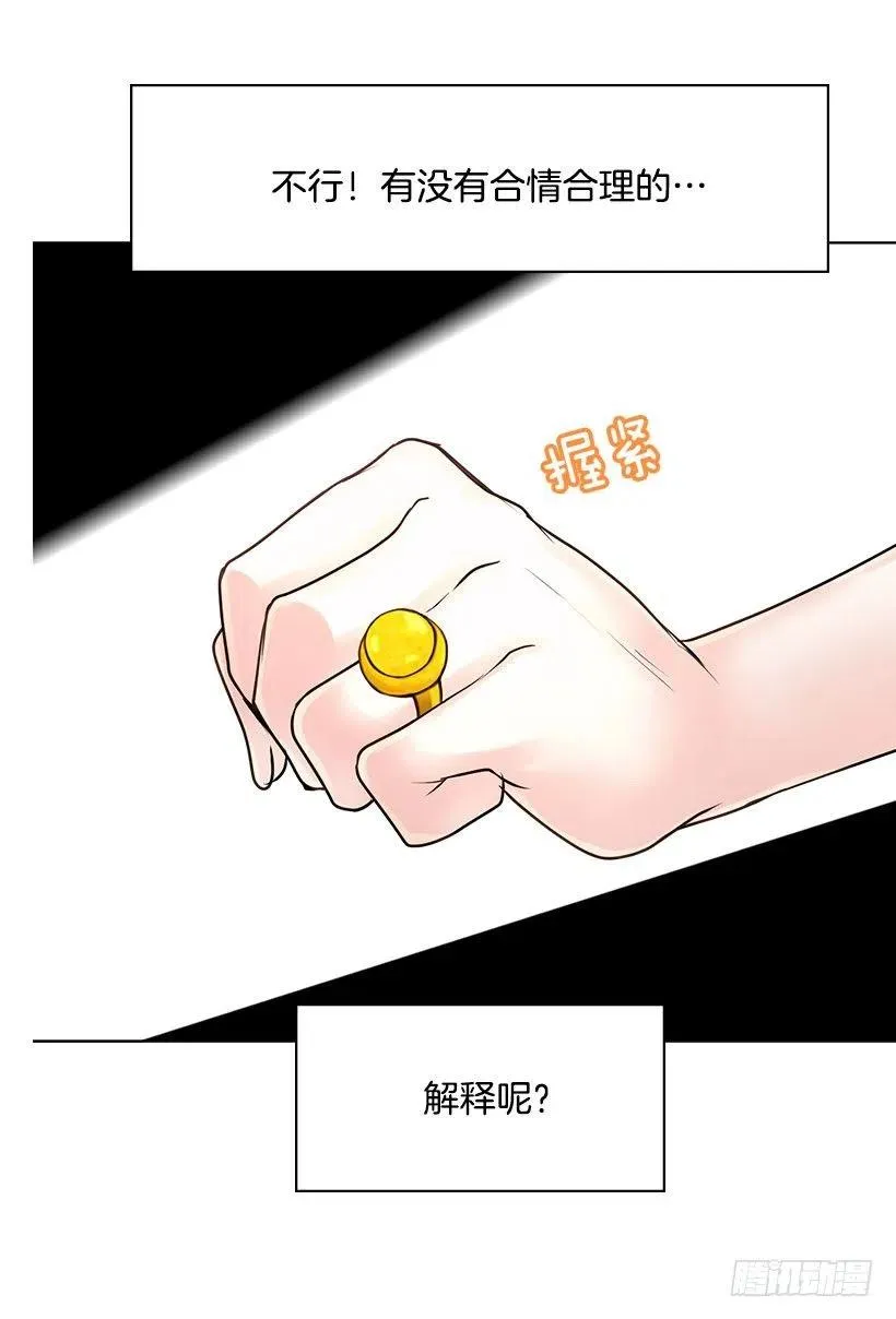 重新聘用 第6页