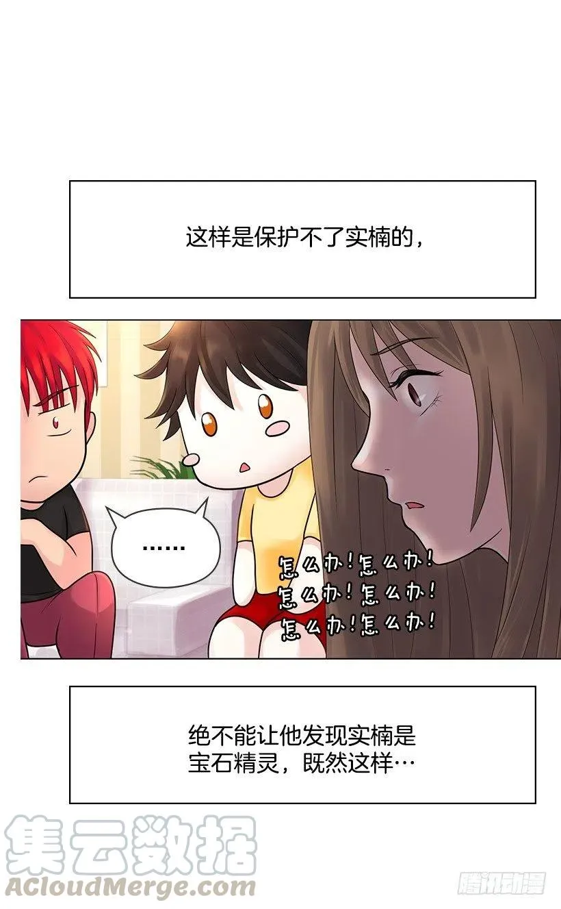 重新聘用 第7页