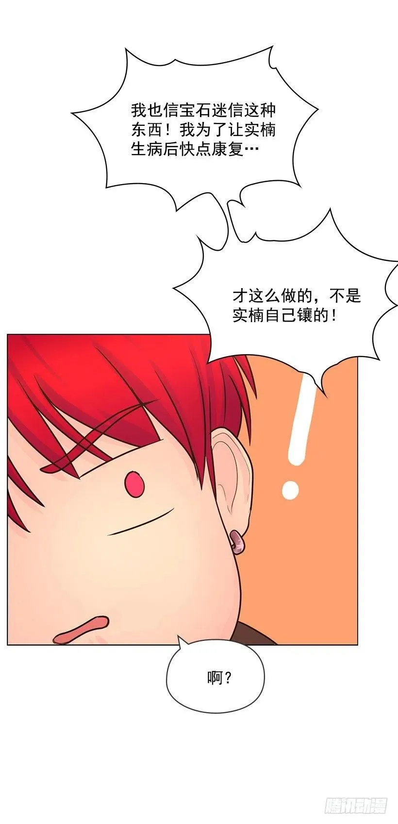重新聘用 第8页