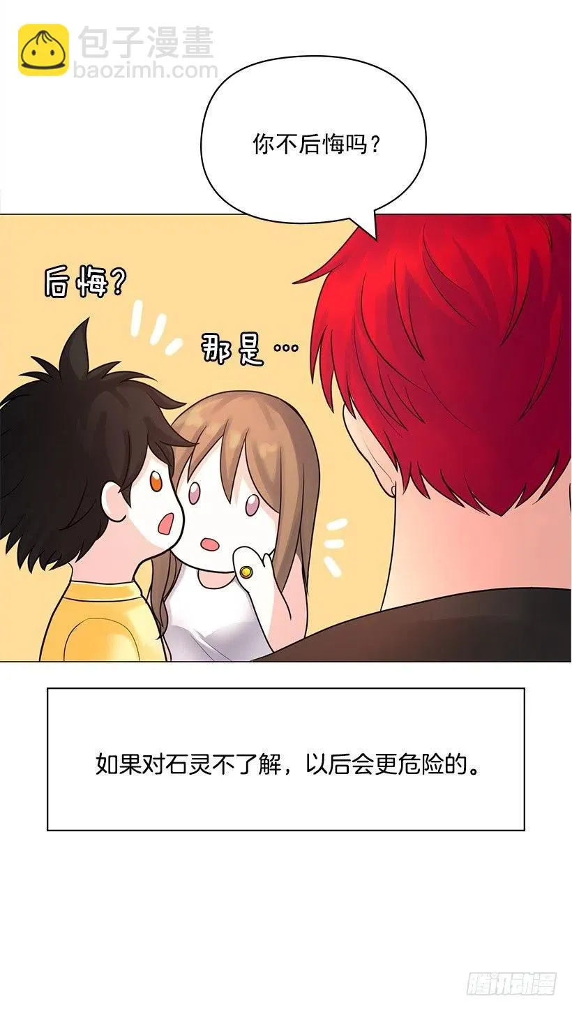 重新聘用 第12页