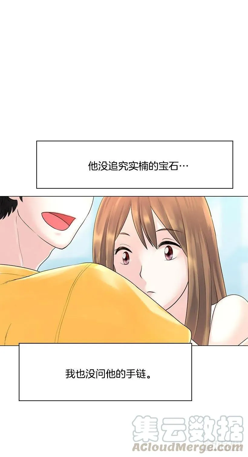 重新聘用 第16页
