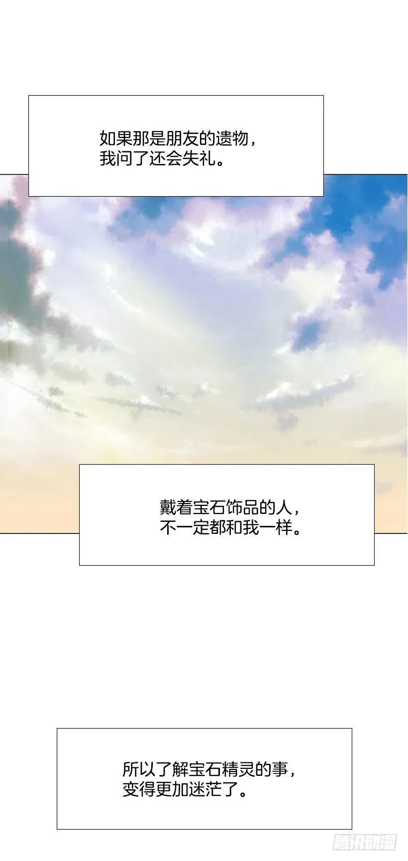 重新聘用 第18页