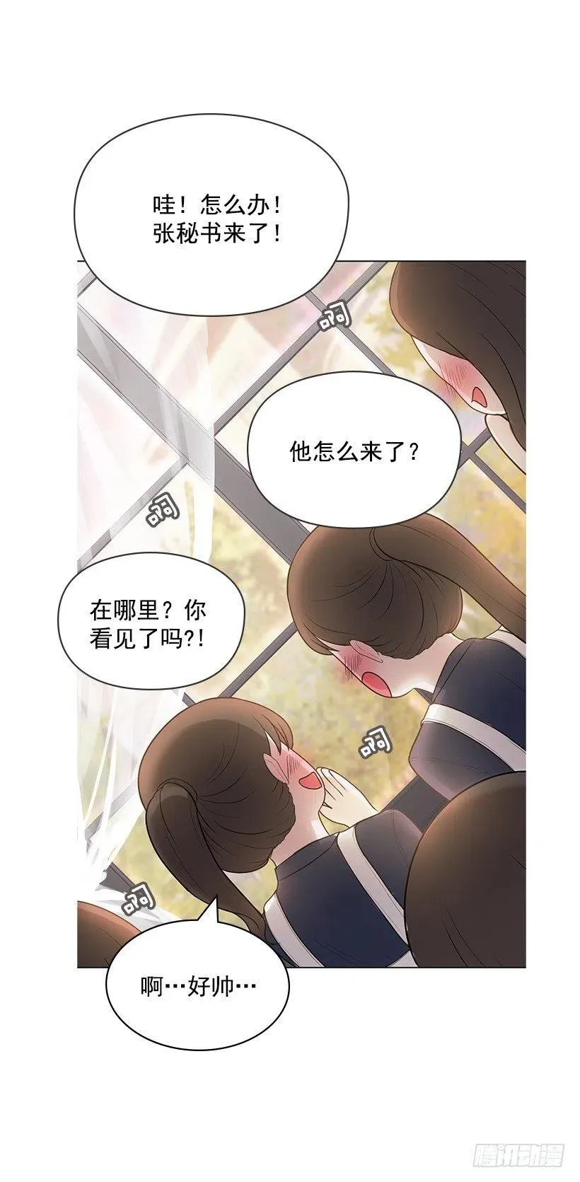 重新聘用 第21页