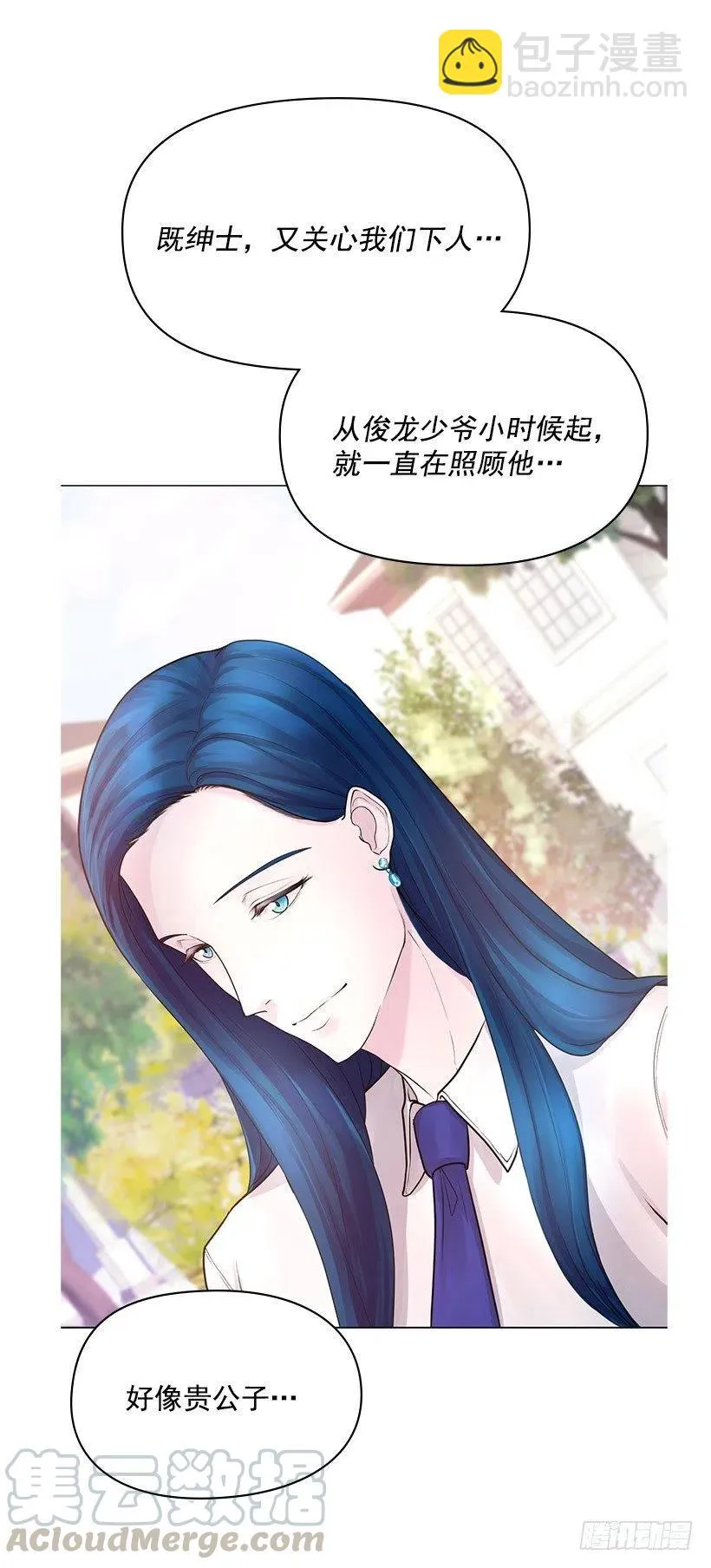 重新聘用 第22页