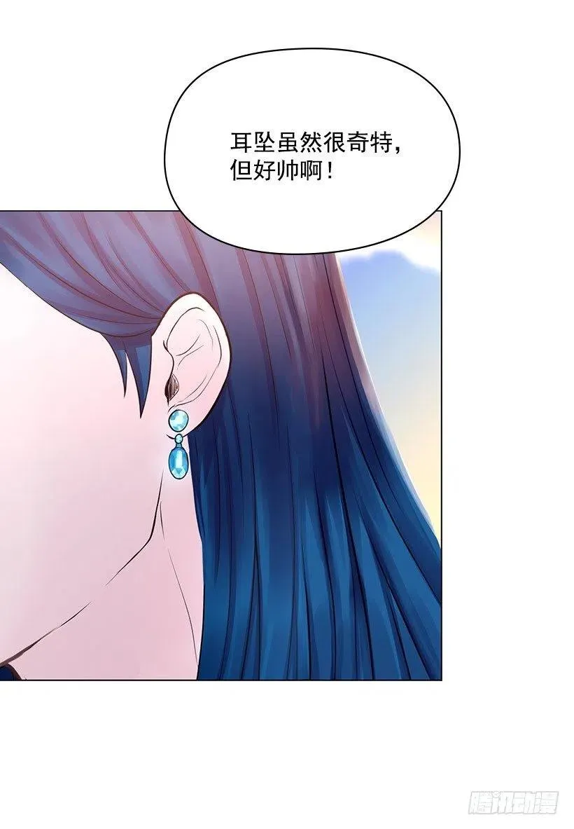 重新聘用 第23页
