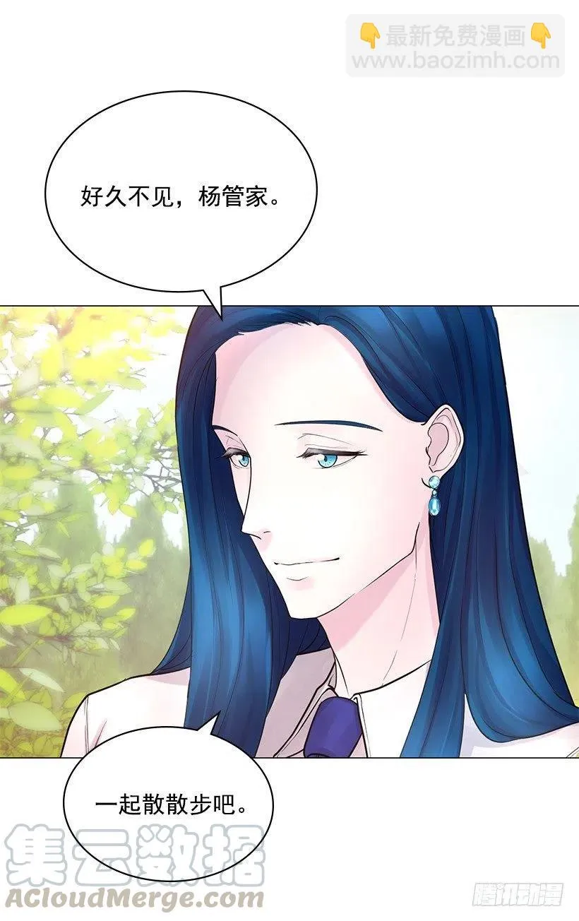 重新聘用 第28页