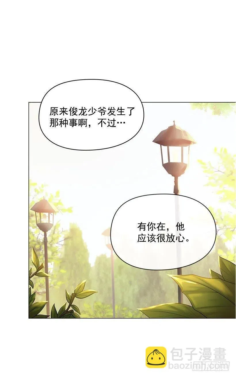 重新聘用 第29页