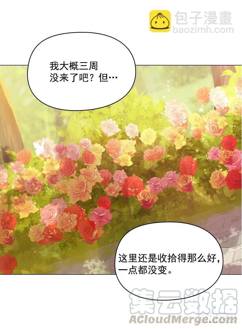 重新聘用 第31页