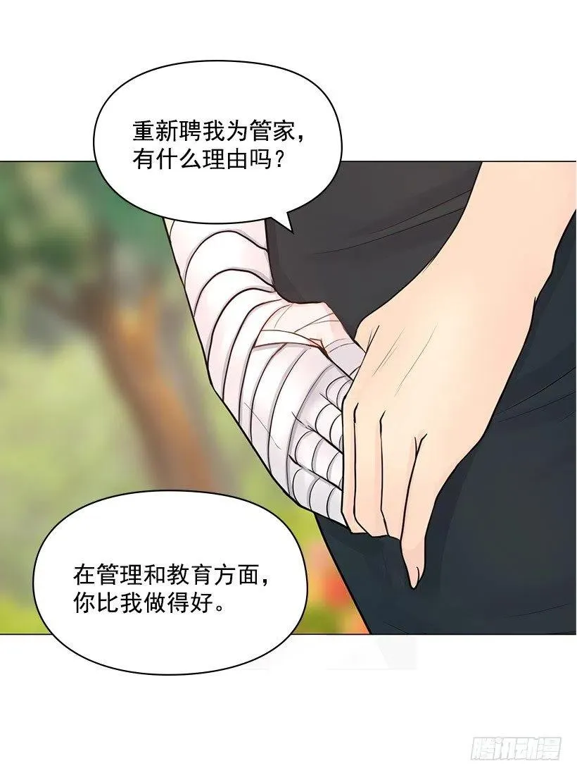 重新聘用 第33页