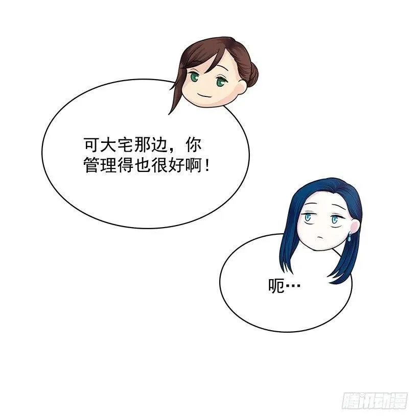 重新聘用 第35页