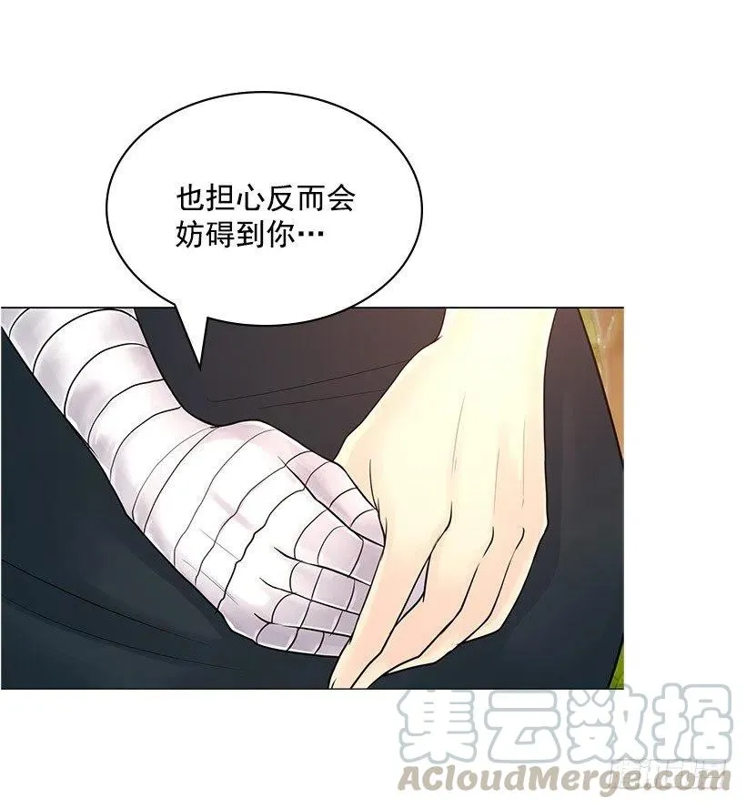 重新聘用 第40页