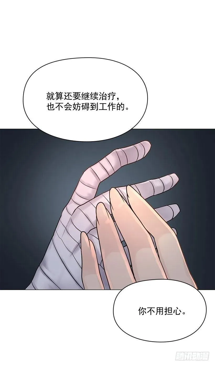 重新聘用 第45页