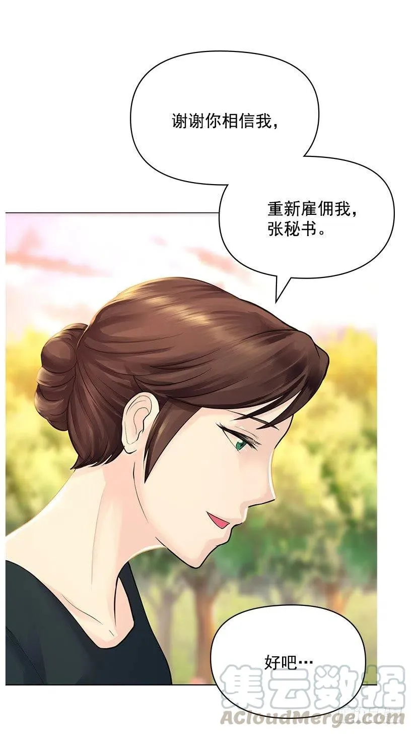 重新聘用 第46页