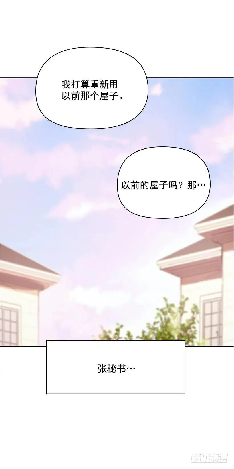 重新聘用 第48页