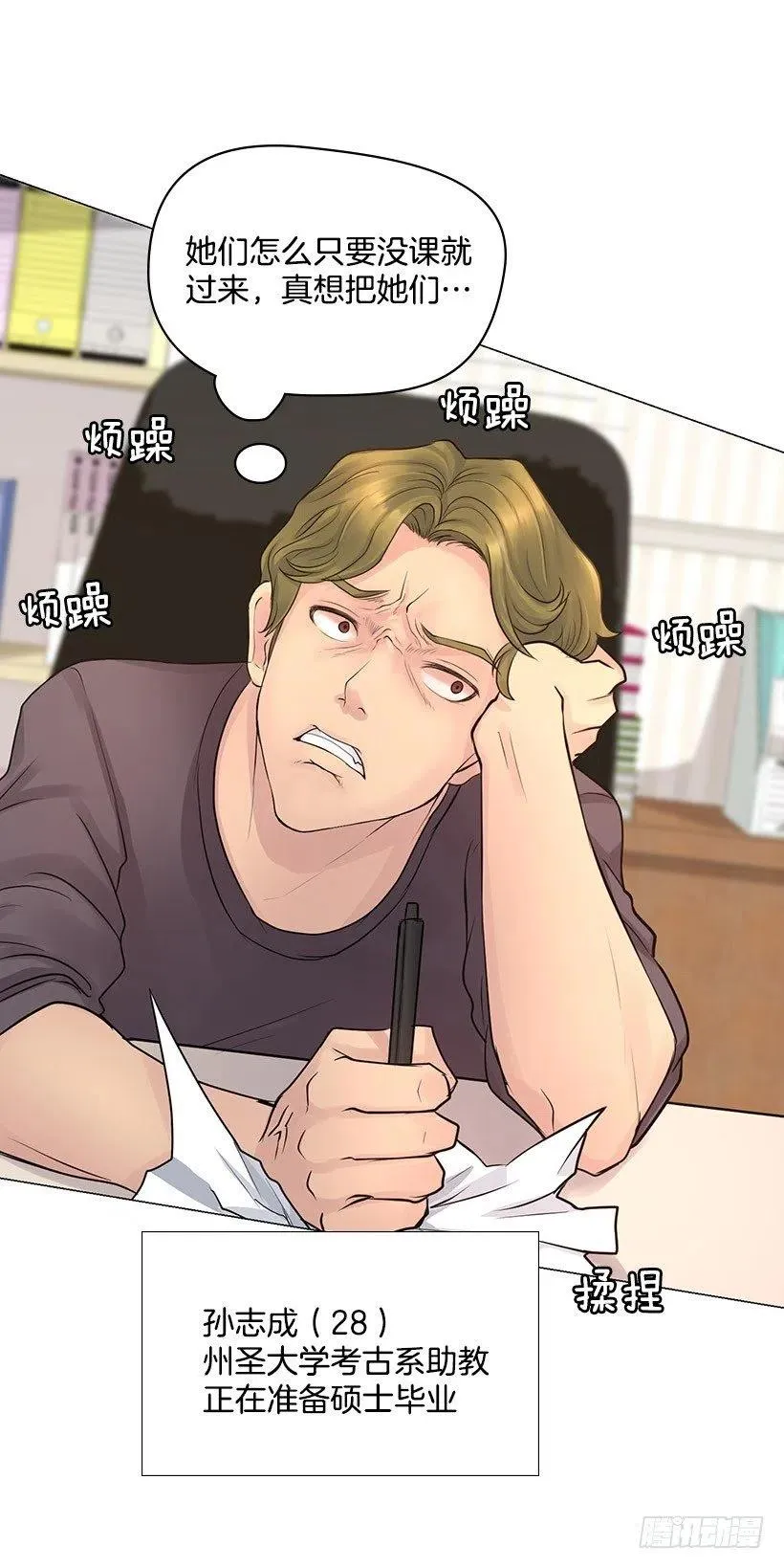 三人组 第14页