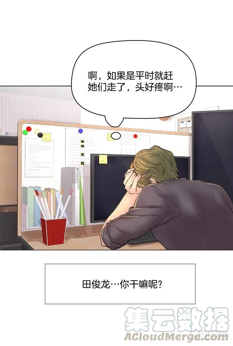 三人组 第19页