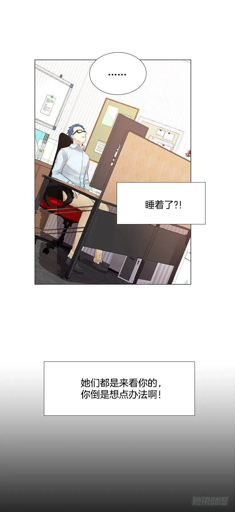 三人组 第20页