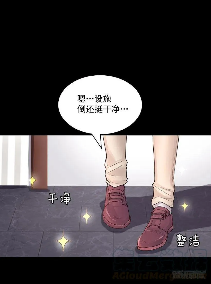 三人组 第22页