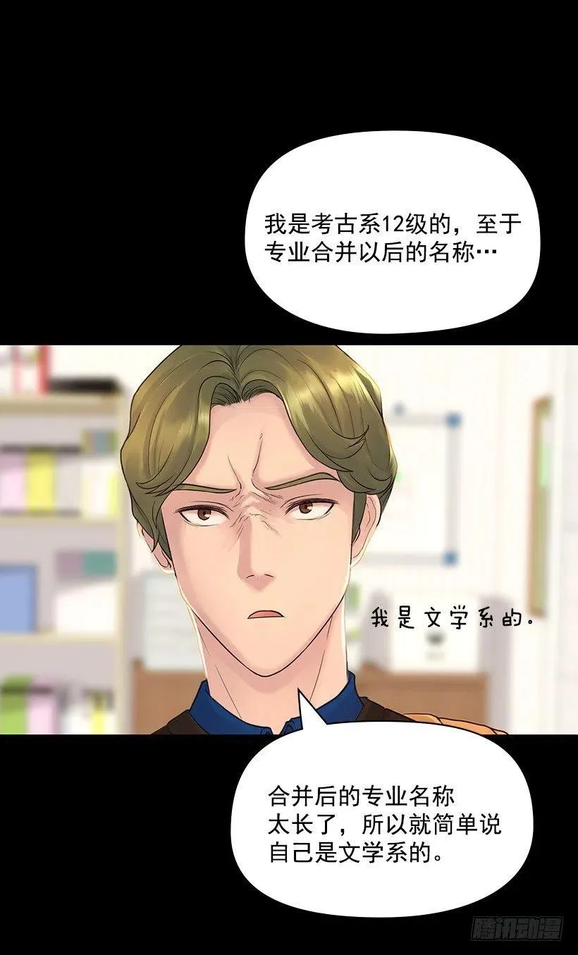 三人组 第29页
