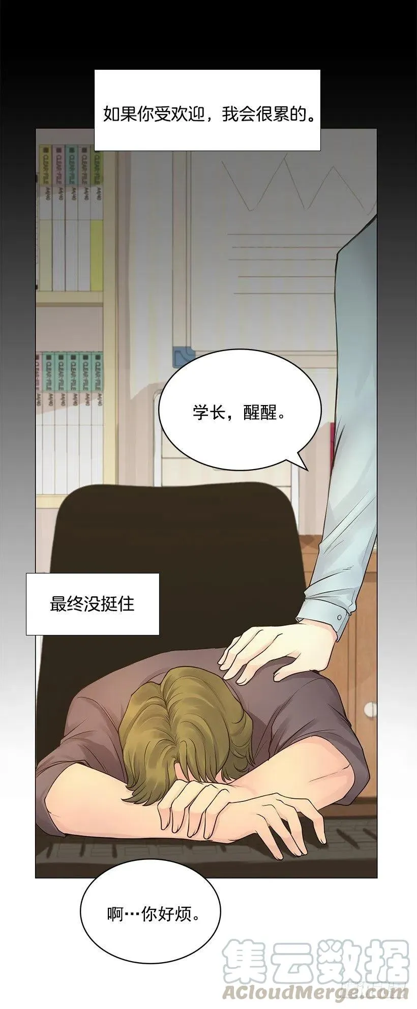 三人组 第31页