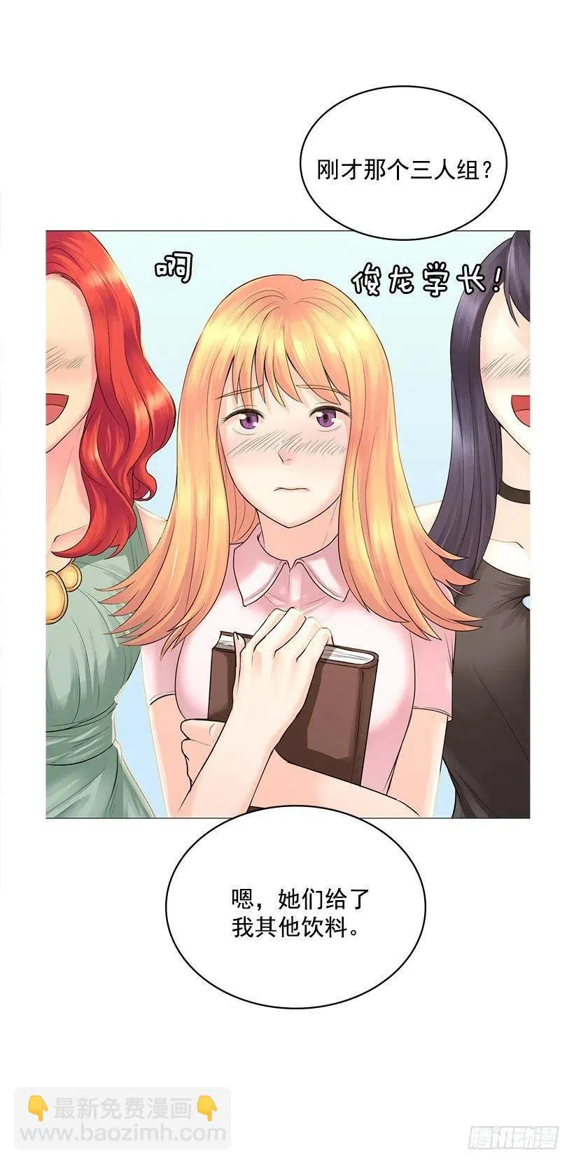 三人组 第41页