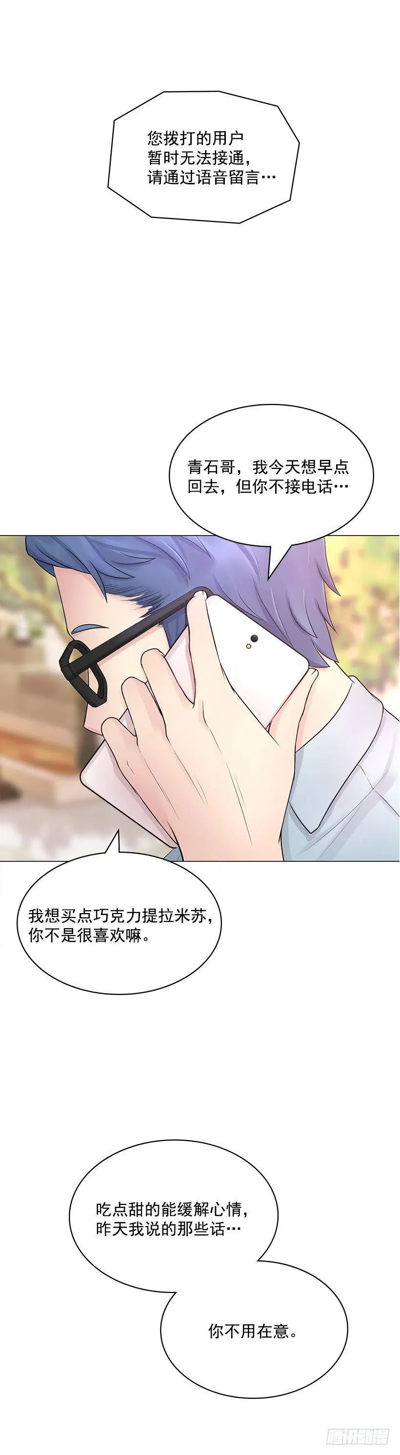 三人组 第48页