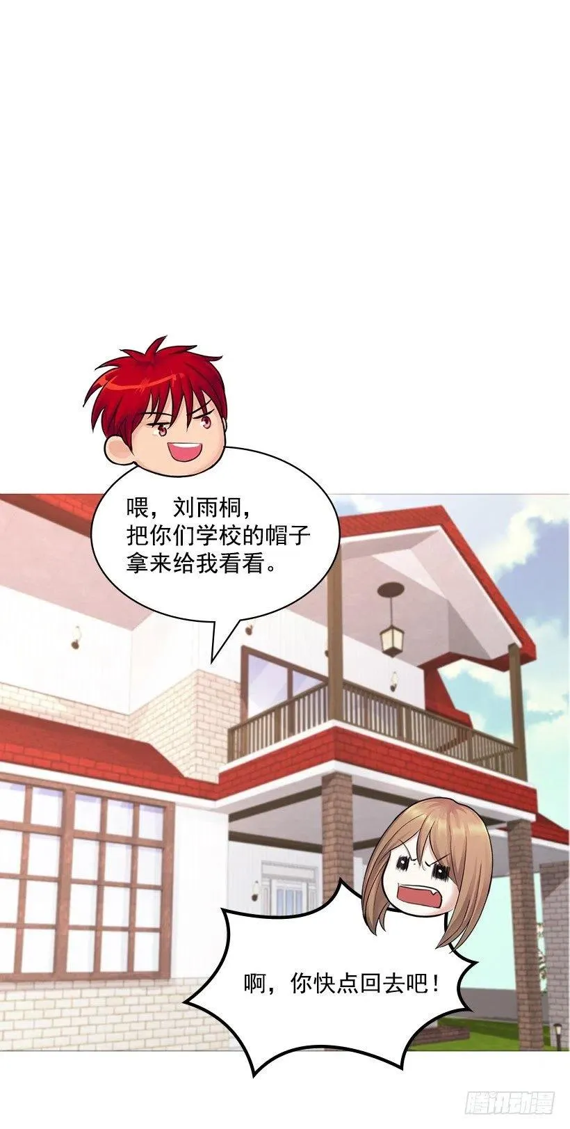 三人组 第51页