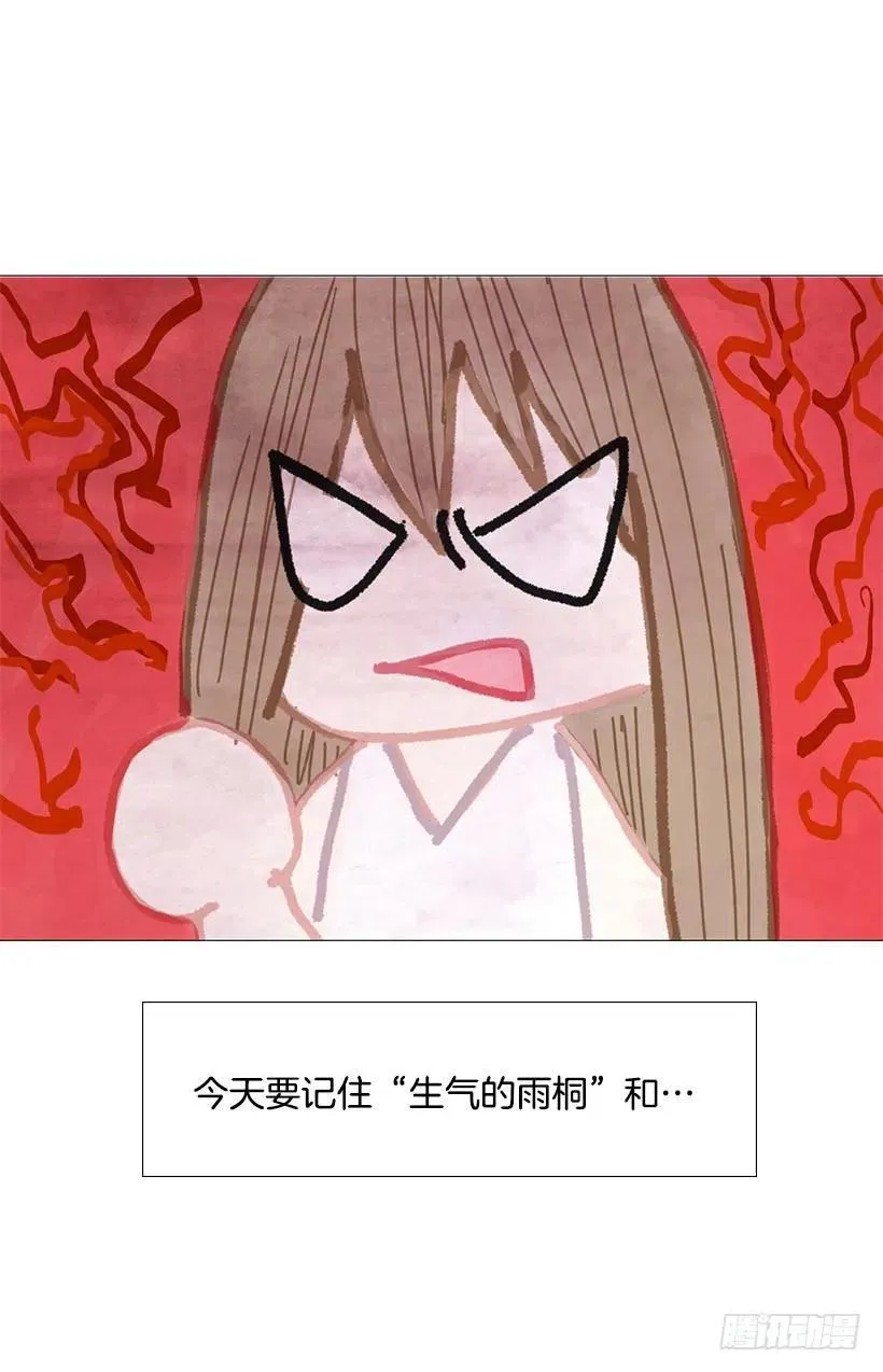警惕心 第3页