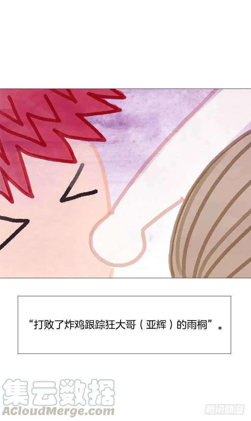 警惕心 第4页