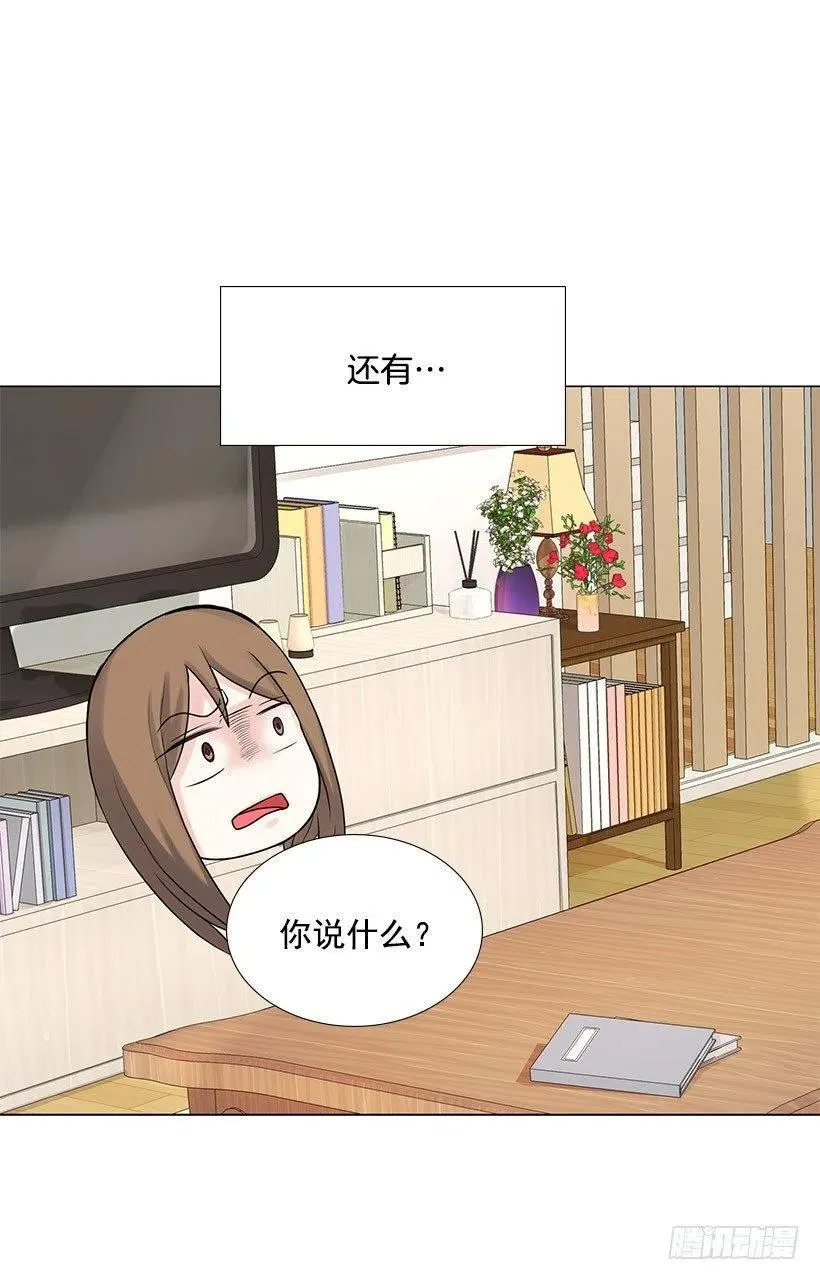 警惕心 第5页