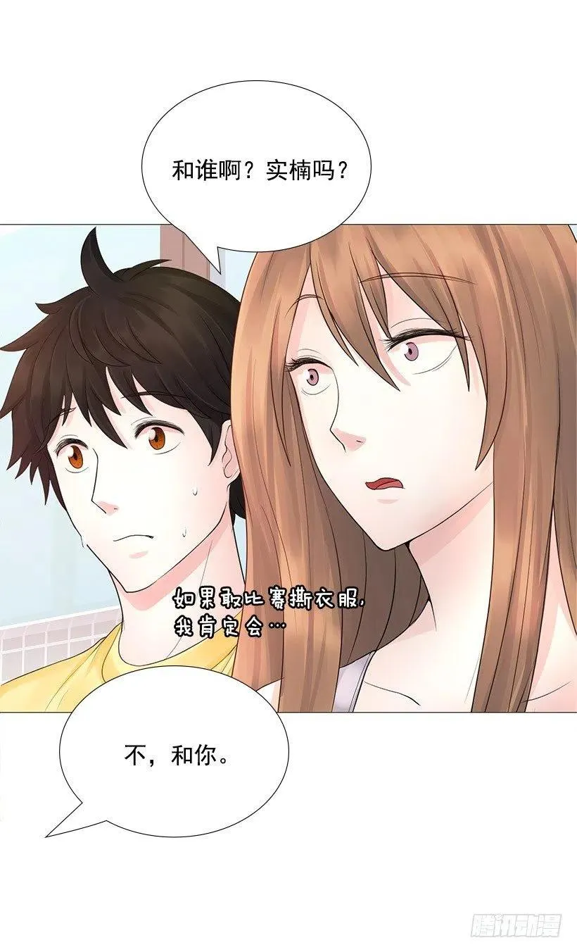 警惕心 第8页