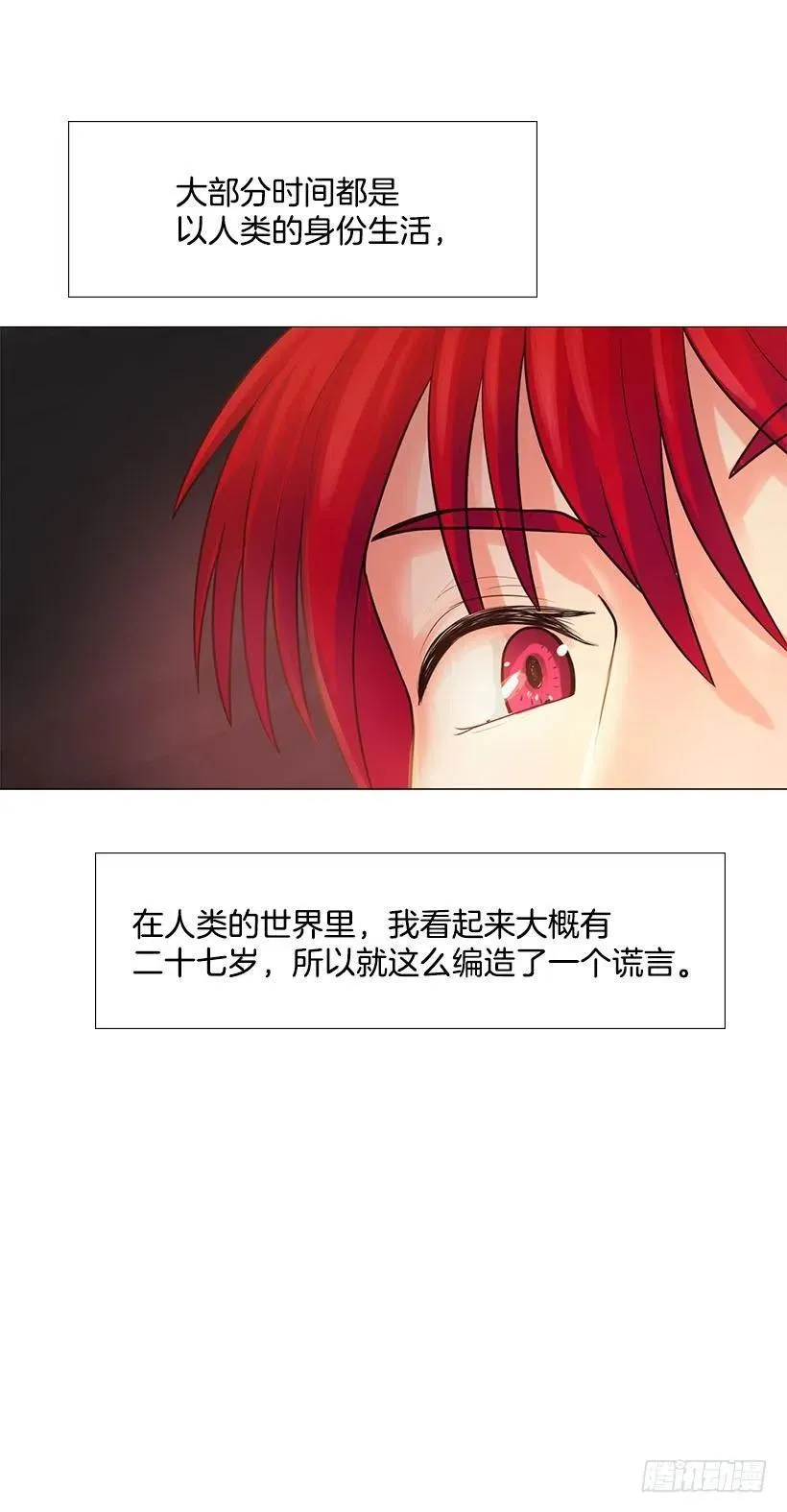 警惕心 第12页