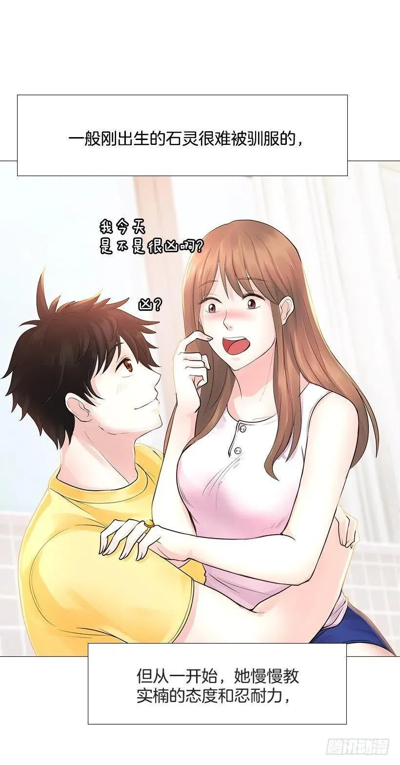 警惕心 第14页