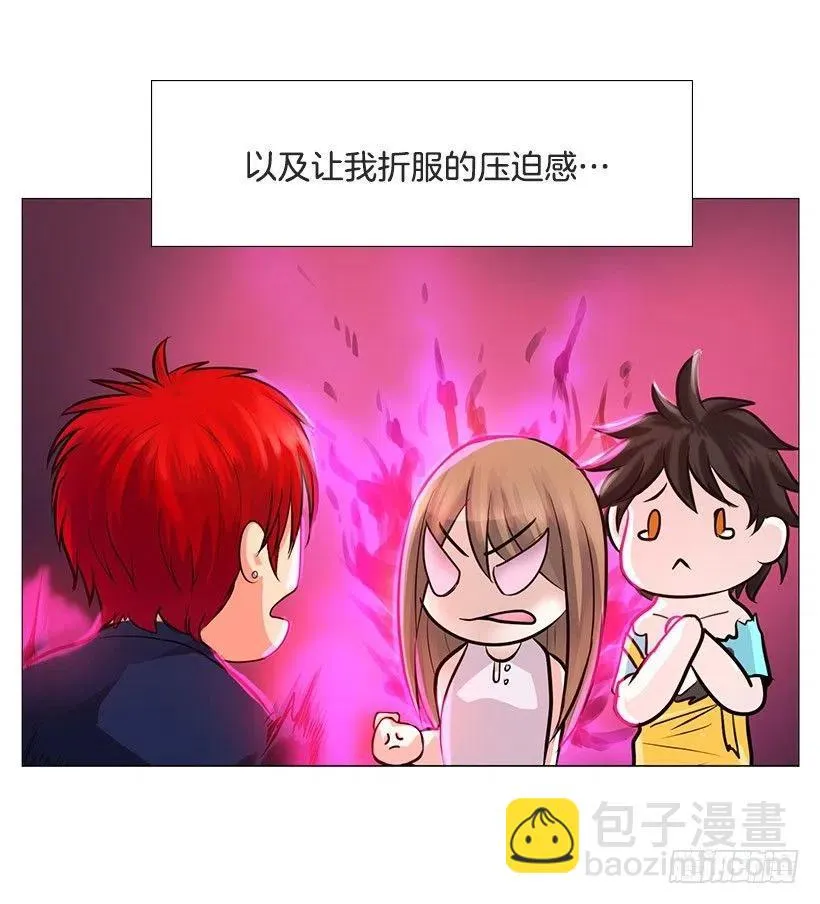 警惕心 第17页