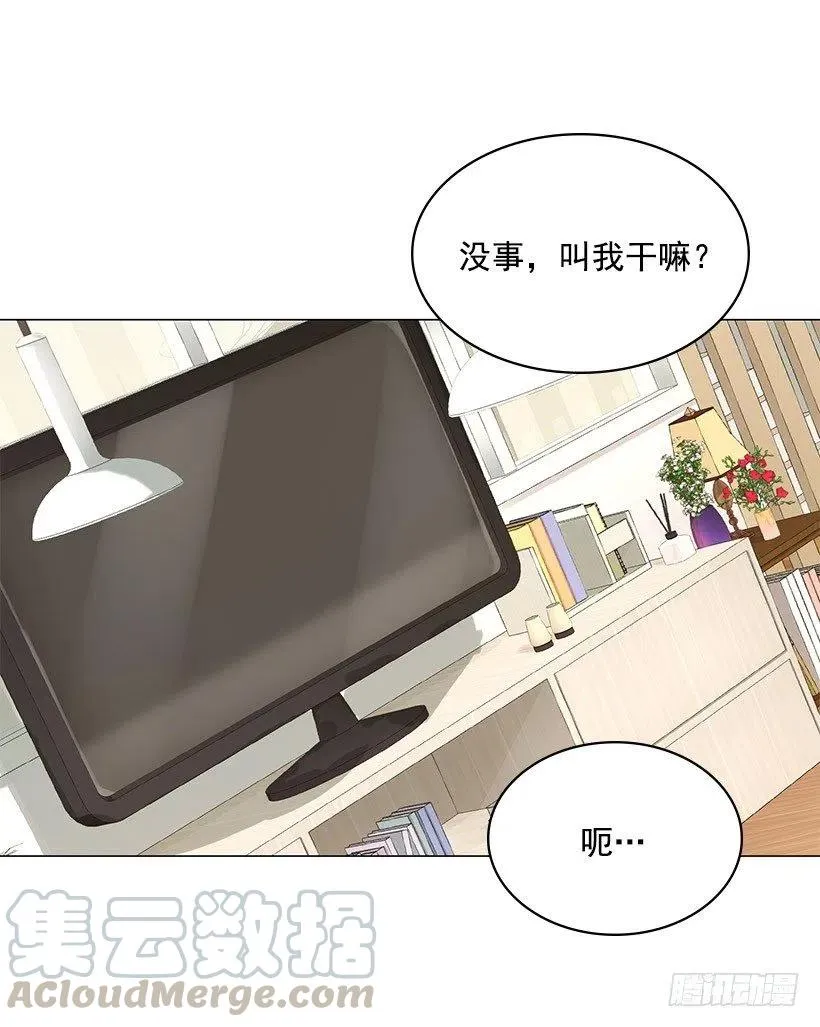 警惕心 第28页