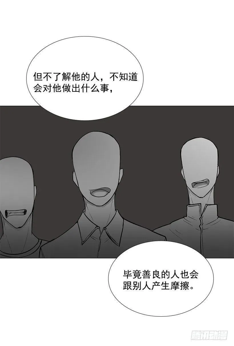 警惕心 第32页