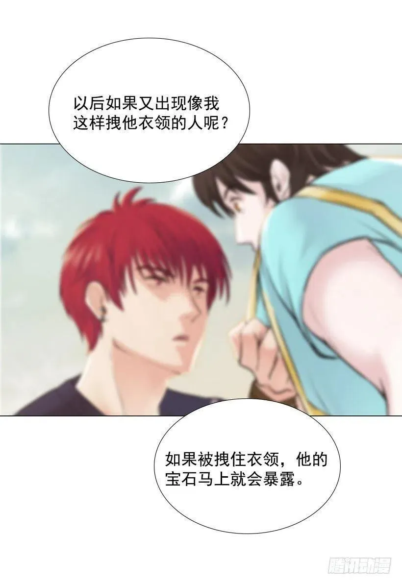 警惕心 第33页
